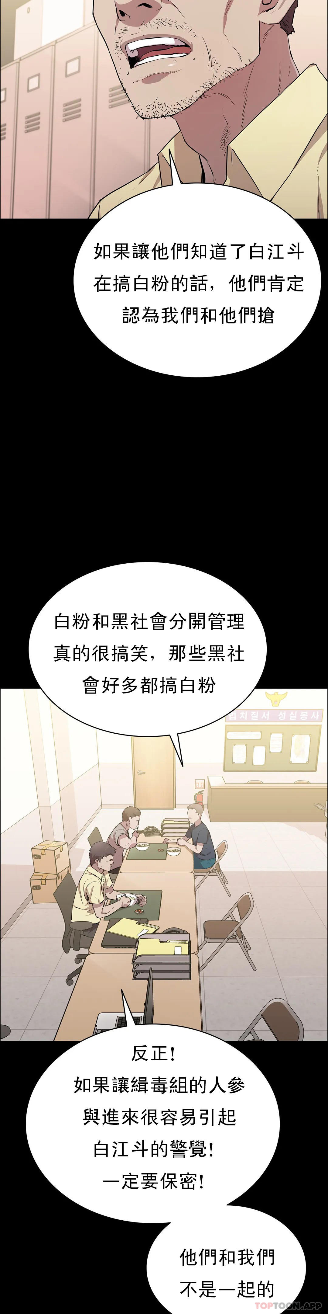 韩国漫画清纯可怜韩漫_清纯可怜-第15话-我想要的人生在线免费阅读-韩国漫画-第30张图片