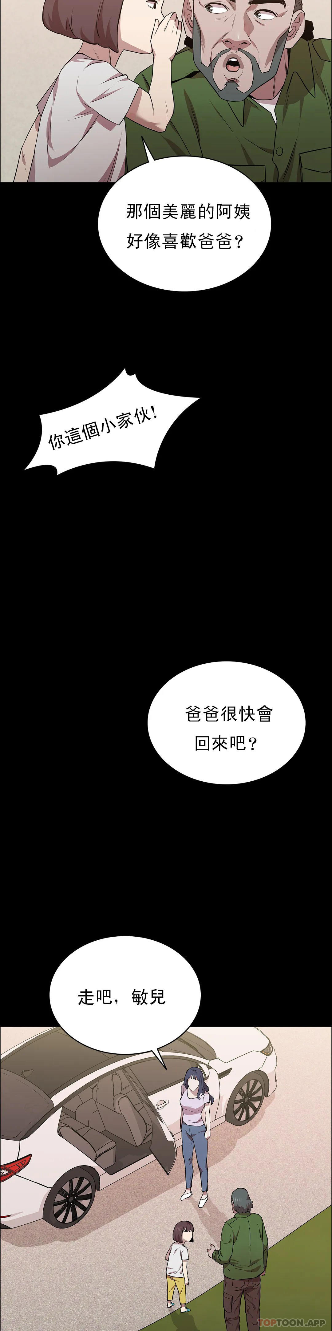 韩国漫画清纯可怜韩漫_清纯可怜-第17话-一起去地狱在线免费阅读-韩国漫画-第22张图片