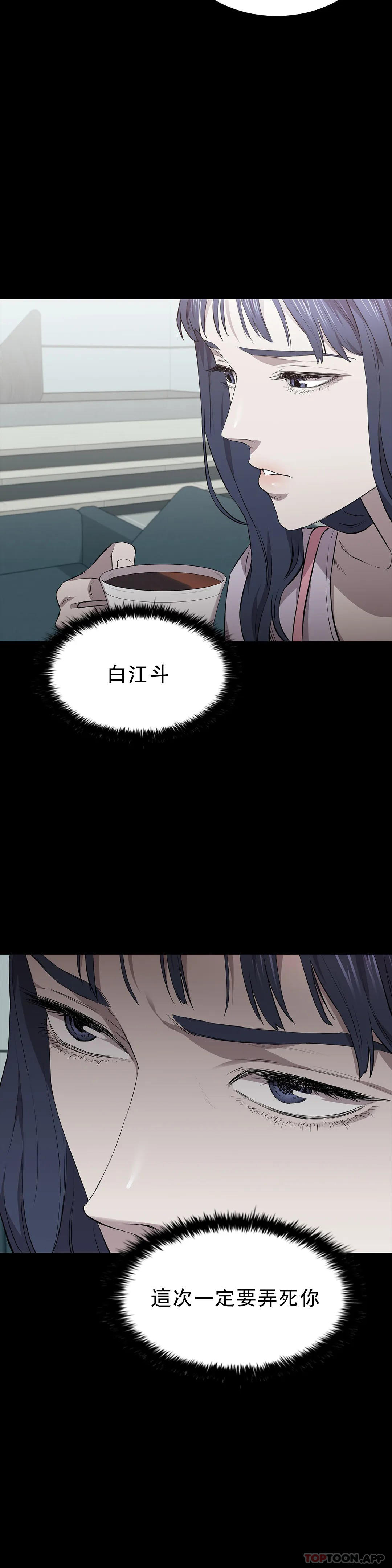 韩国漫画清纯可怜韩漫_清纯可怜-第17话-一起去地狱在线免费阅读-韩国漫画-第35张图片