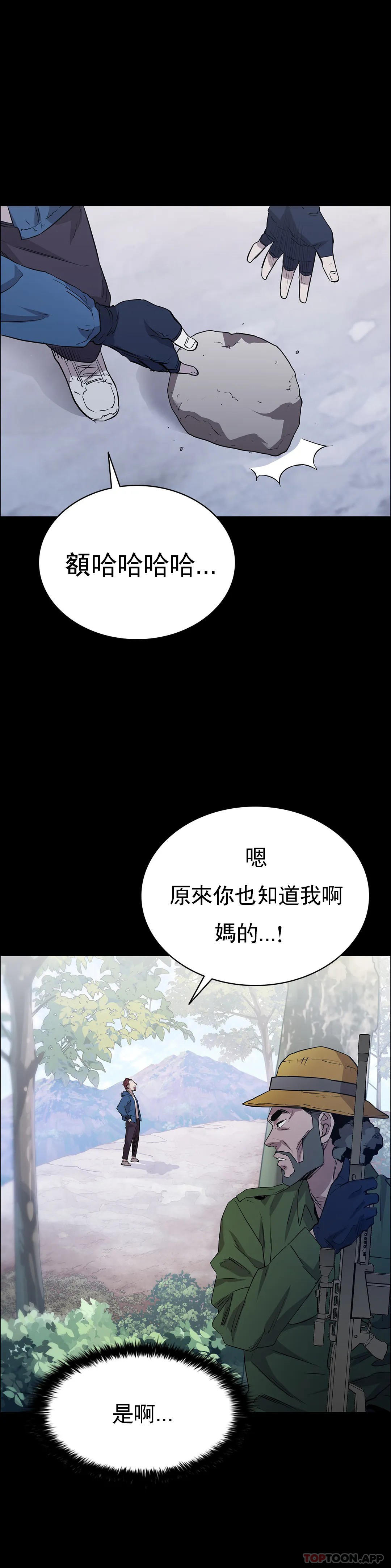 韩国漫画清纯可怜韩漫_清纯可怜-第18话-想着你的身体去死在线免费阅读-韩国漫画-第9张图片