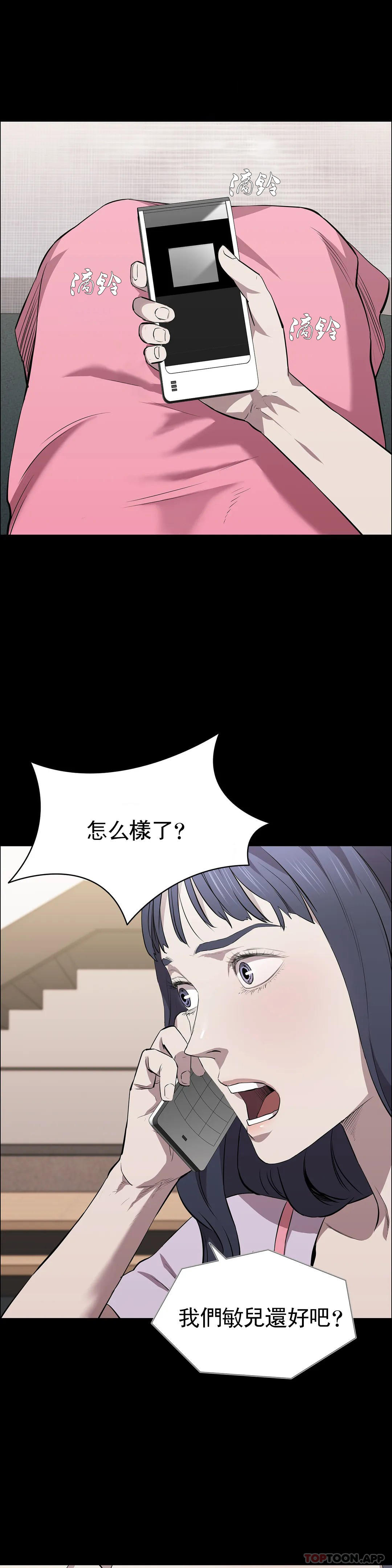 韩国漫画清纯可怜韩漫_清纯可怜-第18话-想着你的身体去死在线免费阅读-韩国漫画-第28张图片