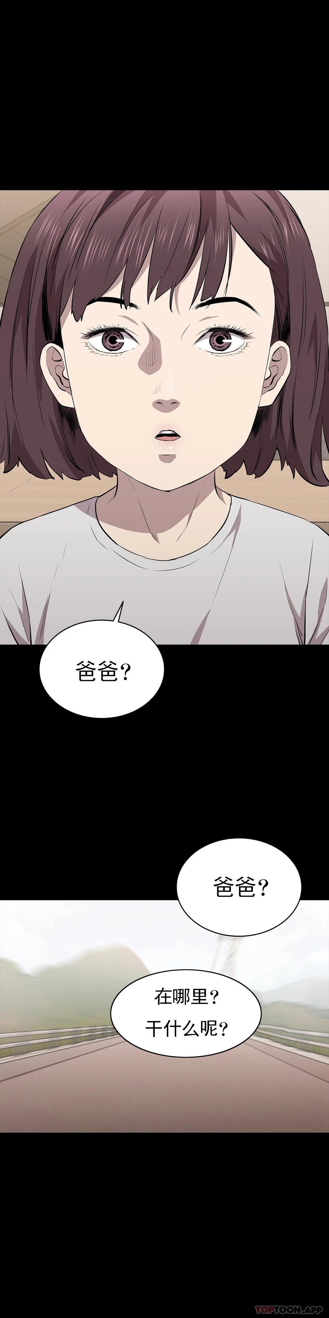 韩国漫画清纯可怜韩漫_清纯可怜-第18话-想着你的身体去死在线免费阅读-韩国漫画-第38张图片