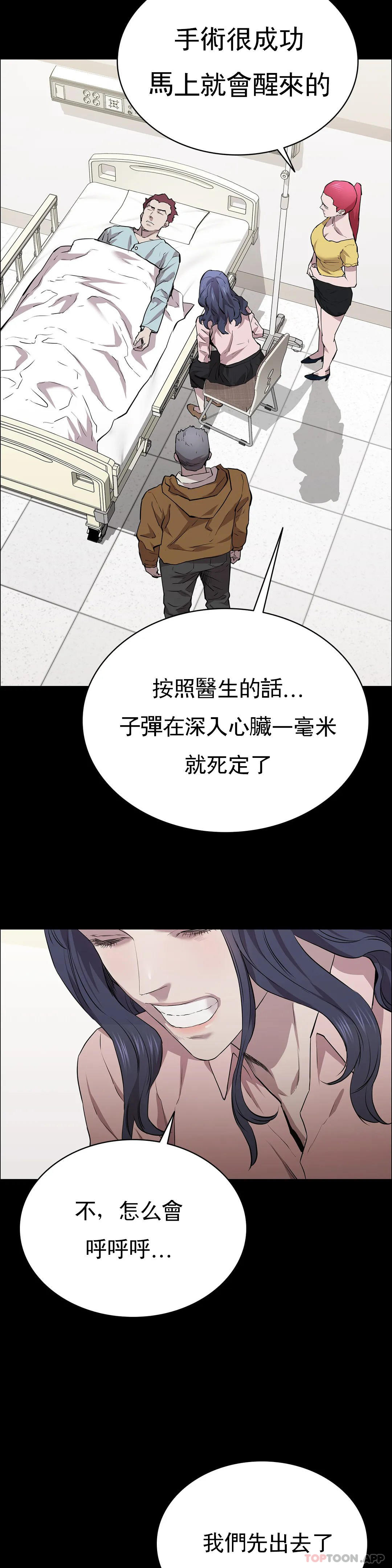 韩国漫画清纯可怜韩漫_清纯可怜-第19话-对不起在线免费阅读-韩国漫画-第11张图片