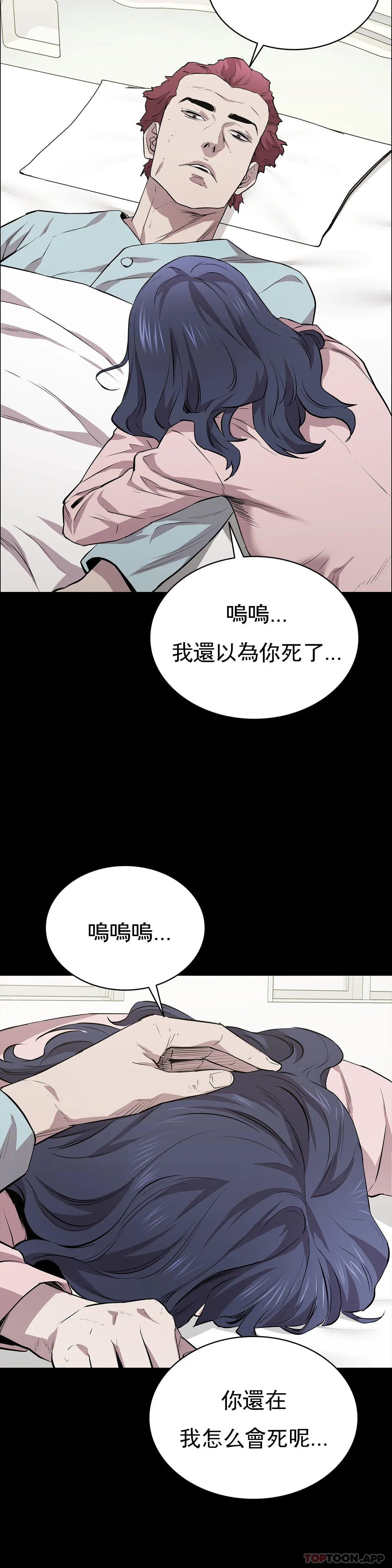 韩国漫画清纯可怜韩漫_清纯可怜-第19话-对不起在线免费阅读-韩国漫画-第17张图片