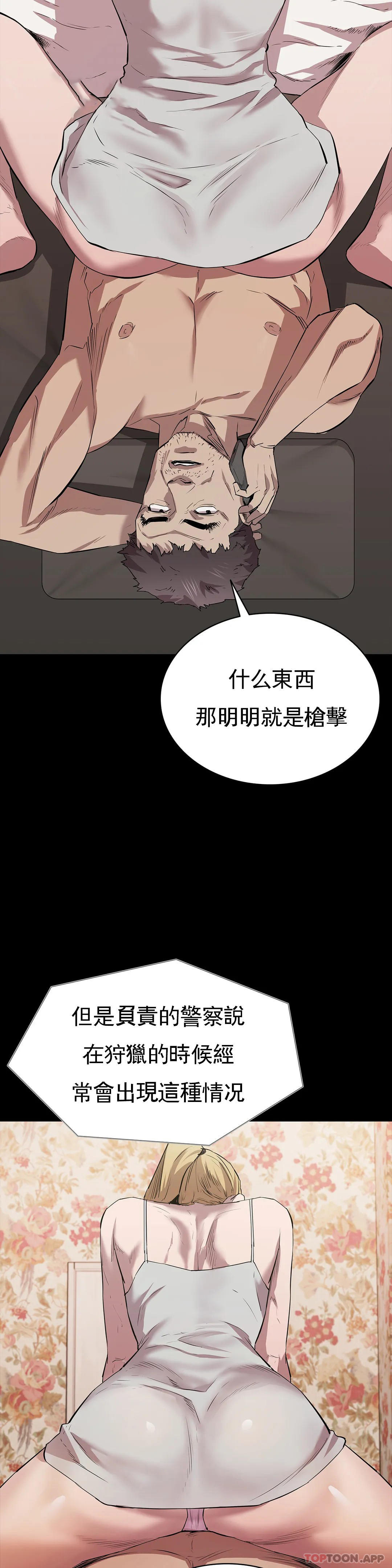 韩国漫画清纯可怜韩漫_清纯可怜-第19话-对不起在线免费阅读-韩国漫画-第20张图片