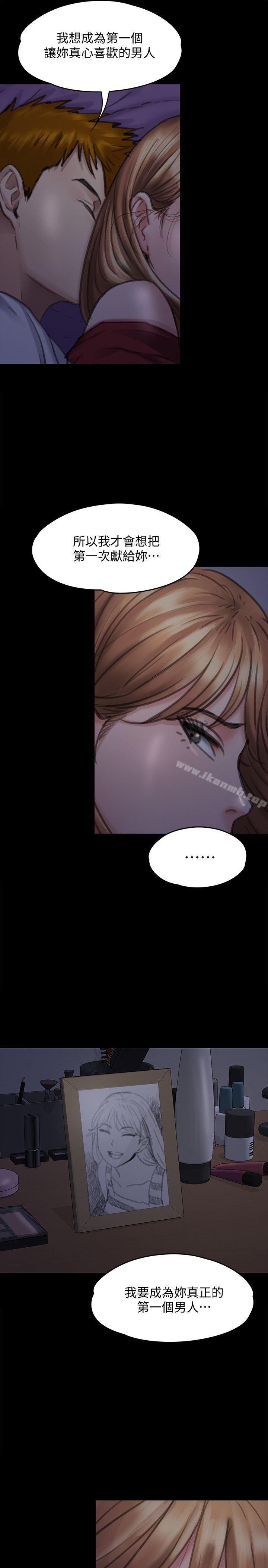 韩国漫画韩漫_傀儡-第94话-成为贤儿姐的真爱在线免费阅读-韩国漫画-第32张图片