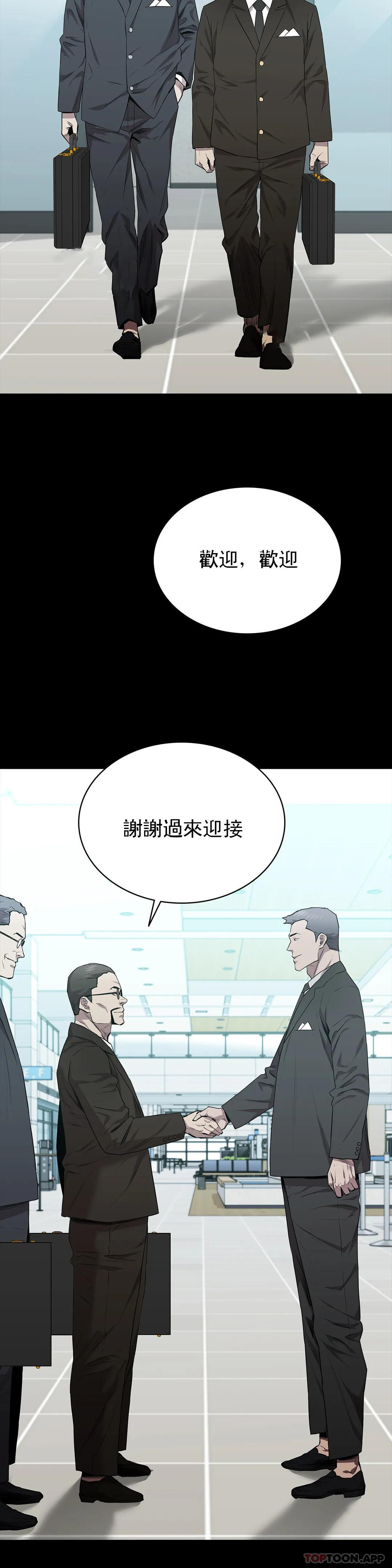 韩国漫画清纯可怜韩漫_清纯可怜-第20话-垃圾徐恩孝在线免费阅读-韩国漫画-第2张图片