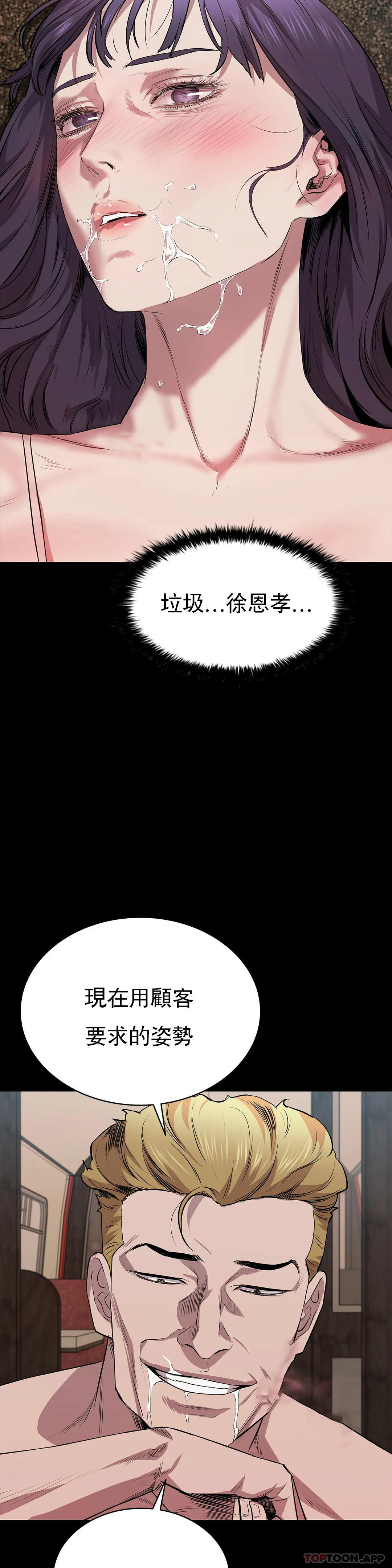 韩国漫画清纯可怜韩漫_清纯可怜-第20话-垃圾徐恩孝在线免费阅读-韩国漫画-第38张图片