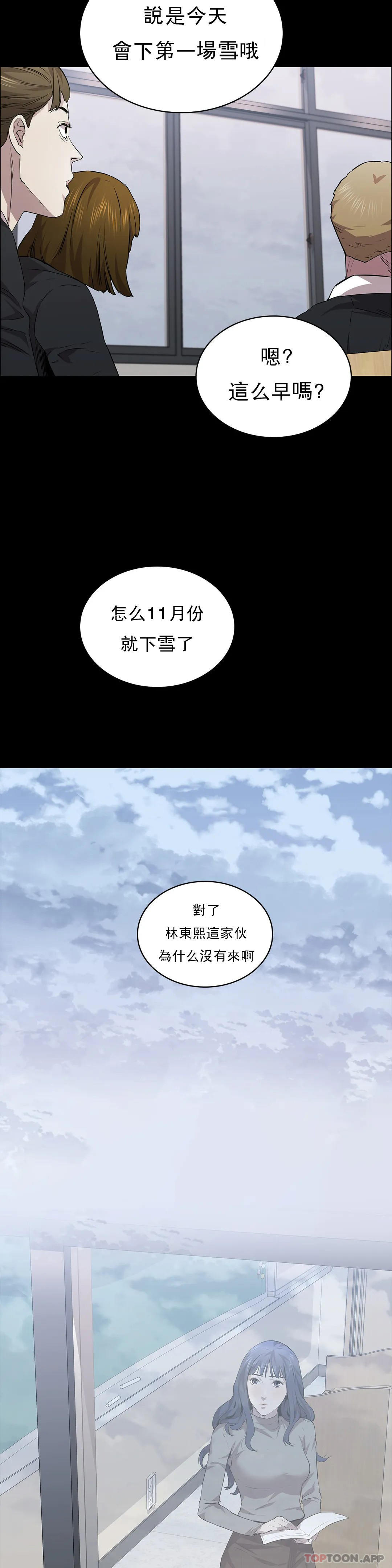 韩国漫画清纯可怜韩漫_清纯可怜-第21话-人生的最大的奖励在线免费阅读-韩国漫画-第37张图片