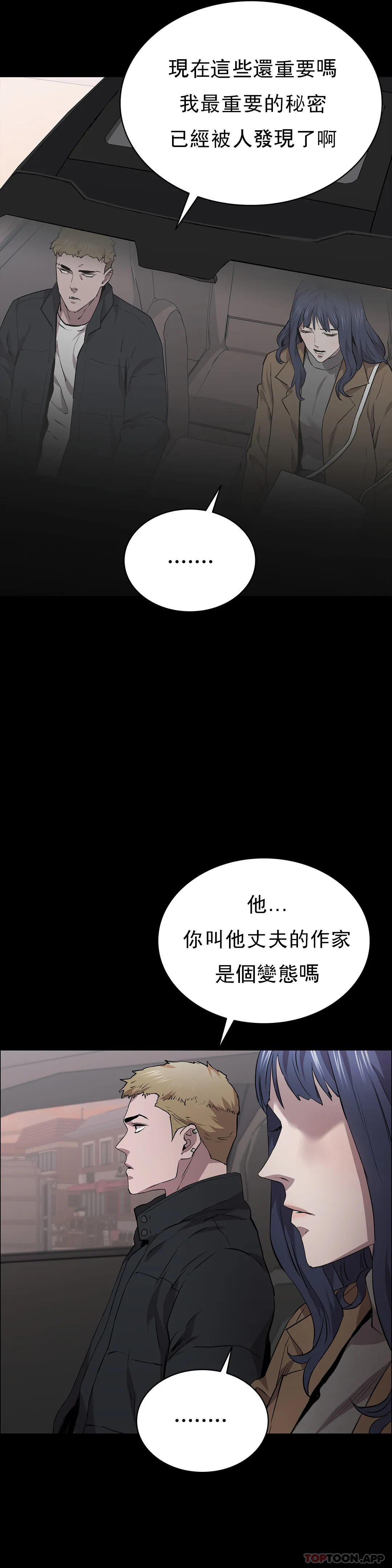 韩国漫画清纯可怜韩漫_清纯可怜-第21话-人生的最大的奖励在线免费阅读-韩国漫画-第41张图片