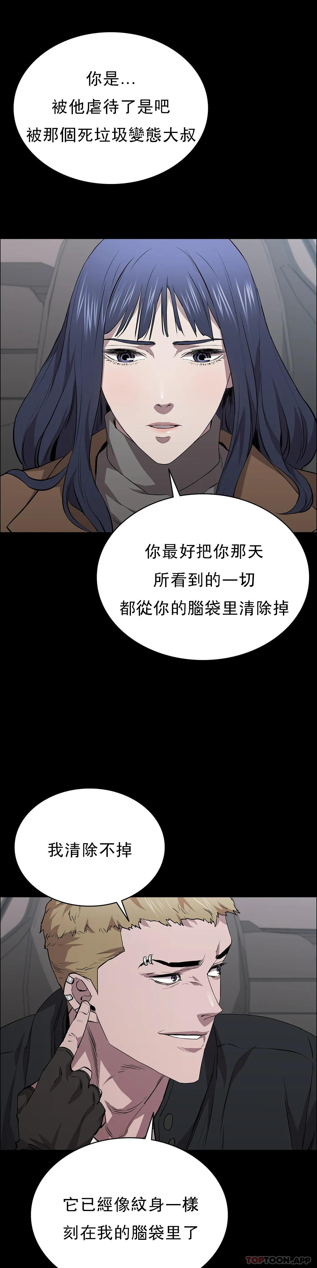 韩国漫画清纯可怜韩漫_清纯可怜-第21话-人生的最大的奖励在线免费阅读-韩国漫画-第42张图片