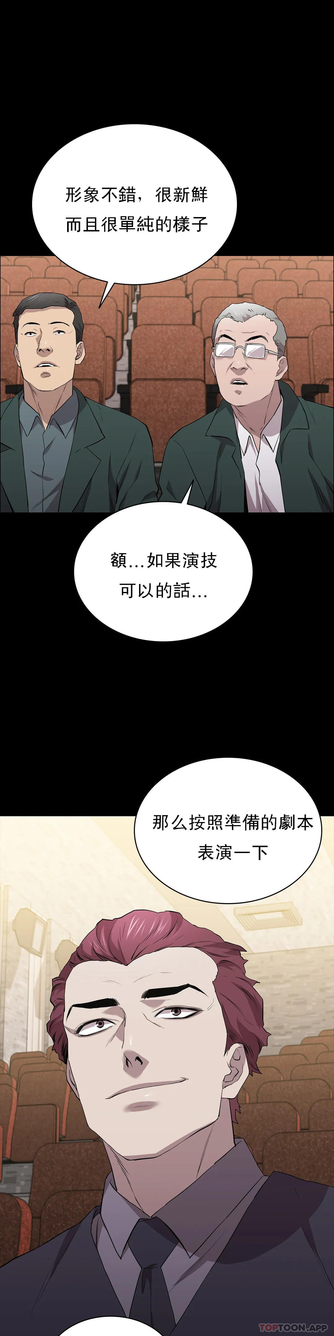 韩国漫画清纯可怜韩漫_清纯可怜-第22话-道允奇在线免费阅读-韩国漫画-第15张图片