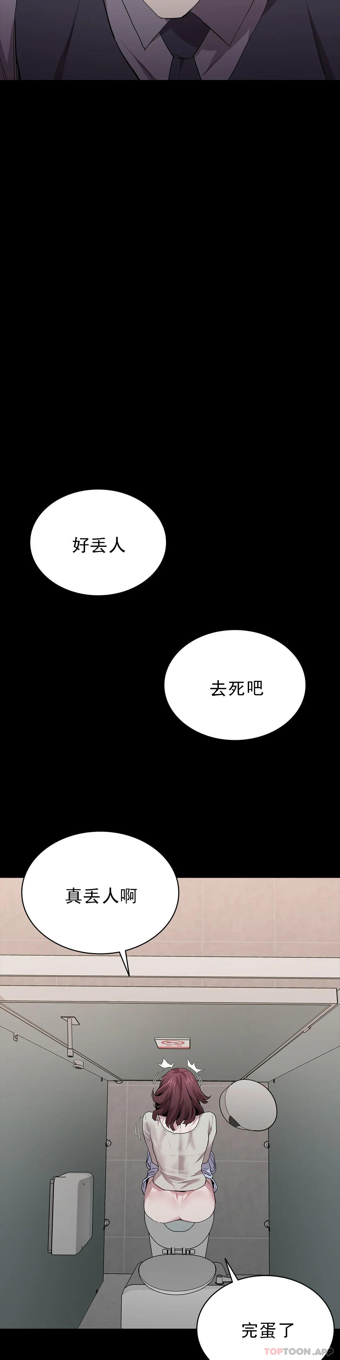 韩国漫画清纯可怜韩漫_清纯可怜-第22话-道允奇在线免费阅读-韩国漫画-第21张图片