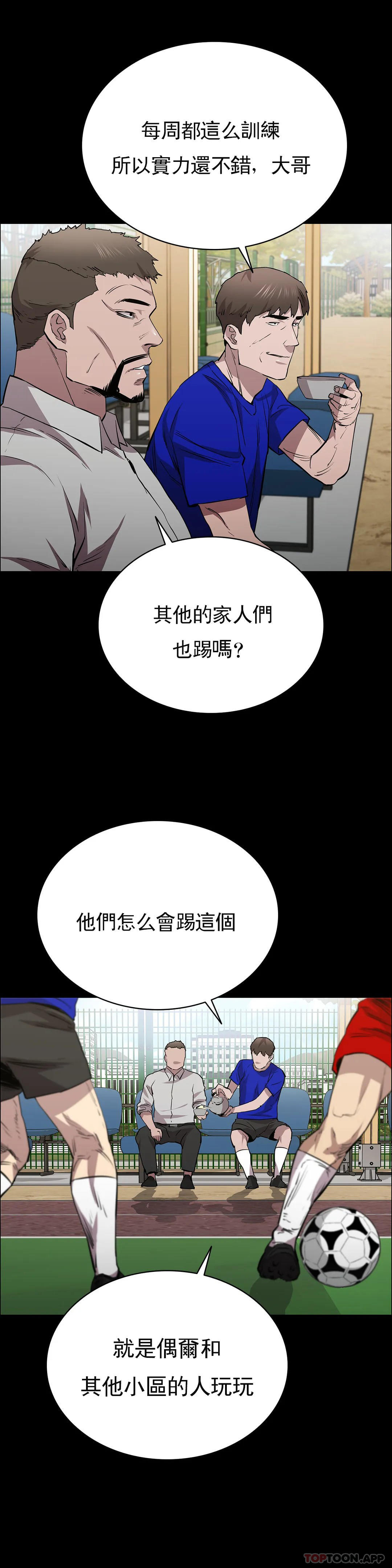 韩国漫画清纯可怜韩漫_清纯可怜-第23话-要去医院吗？在线免费阅读-韩国漫画-第2张图片