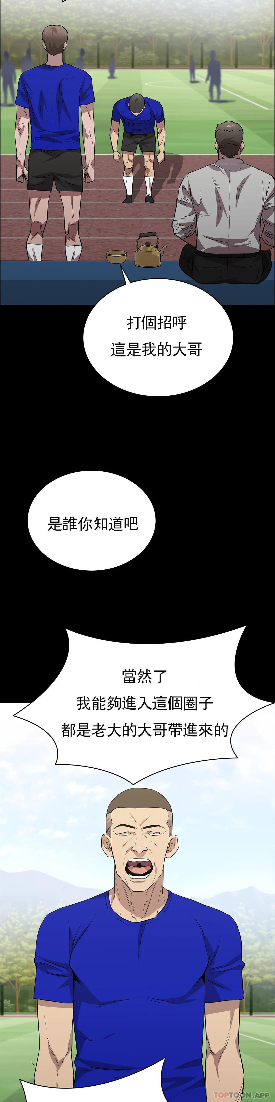 韩国漫画清纯可怜韩漫_清纯可怜-第23话-要去医院吗？在线免费阅读-韩国漫画-第4张图片