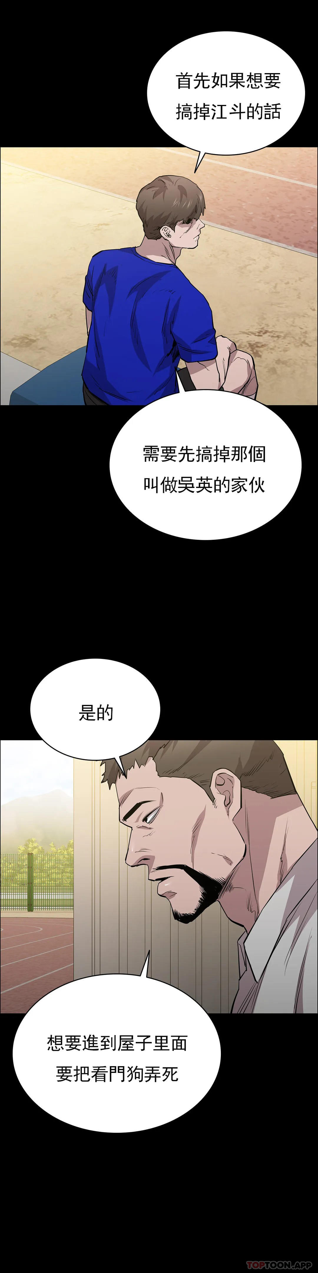 韩国漫画清纯可怜韩漫_清纯可怜-第23话-要去医院吗？在线免费阅读-韩国漫画-第9张图片