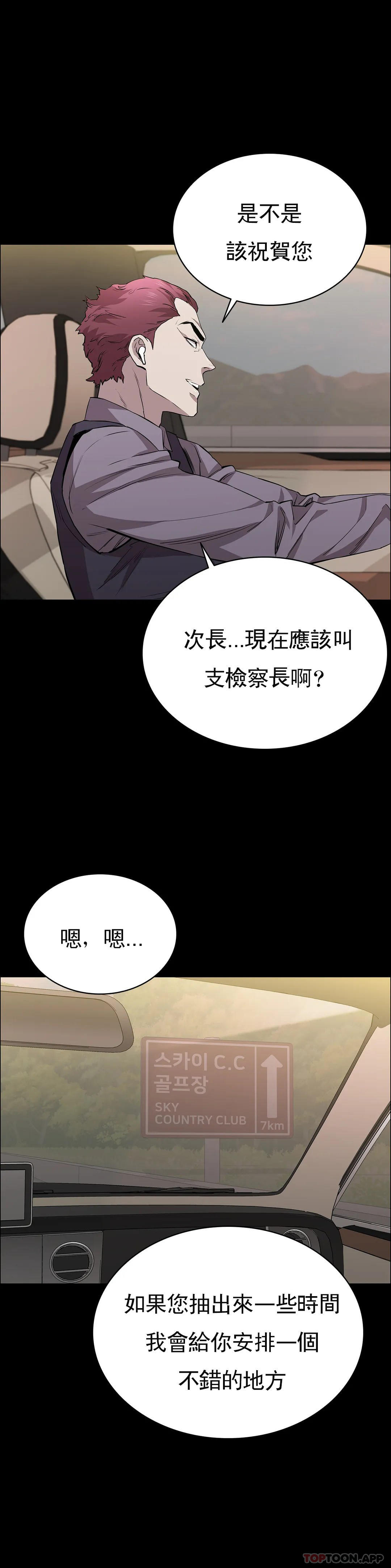 韩国漫画清纯可怜韩漫_清纯可怜-第23话-要去医院吗？在线免费阅读-韩国漫画-第13张图片