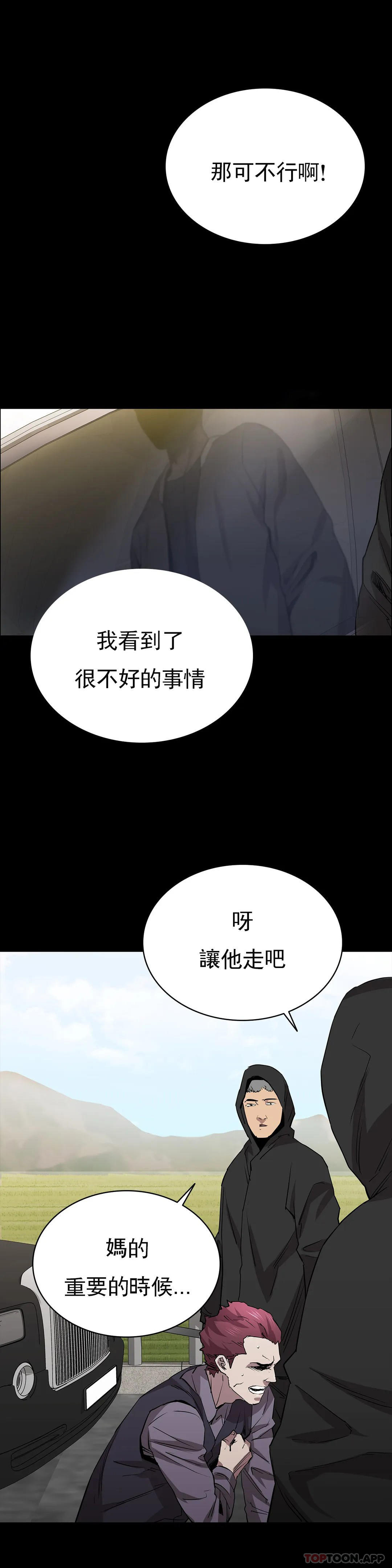 韩国漫画清纯可怜韩漫_清纯可怜-第23话-要去医院吗？在线免费阅读-韩国漫画-第27张图片