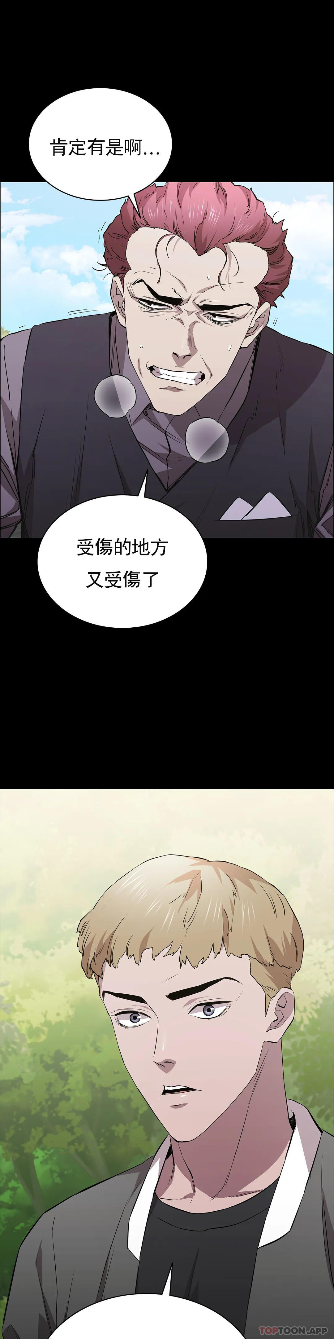 韩国漫画清纯可怜韩漫_清纯可怜-第23话-要去医院吗？在线免费阅读-韩国漫画-第35张图片