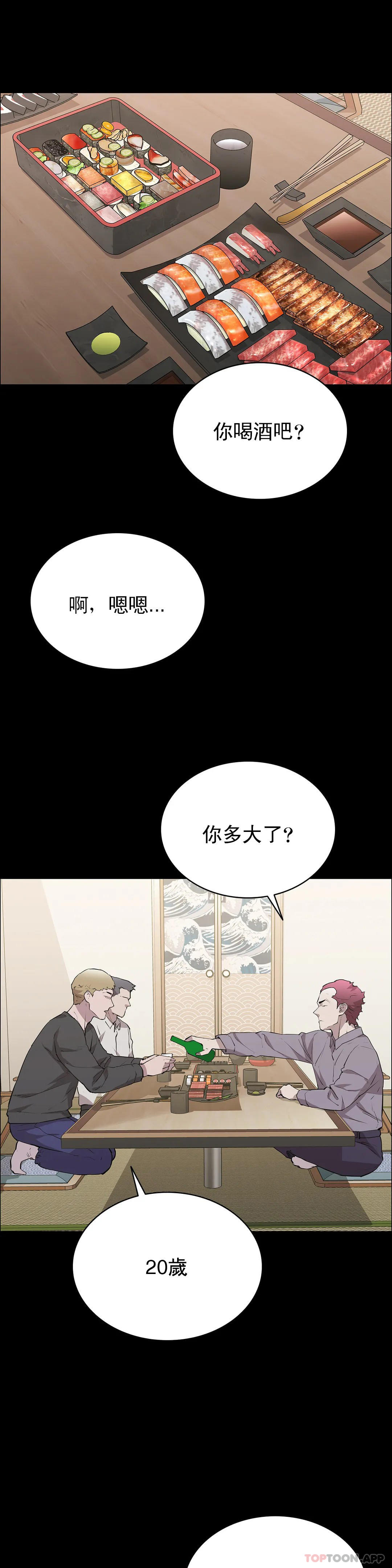 韩国漫画清纯可怜韩漫_清纯可怜-第24话-竟然敢来动我在线免费阅读-韩国漫画-第1张图片