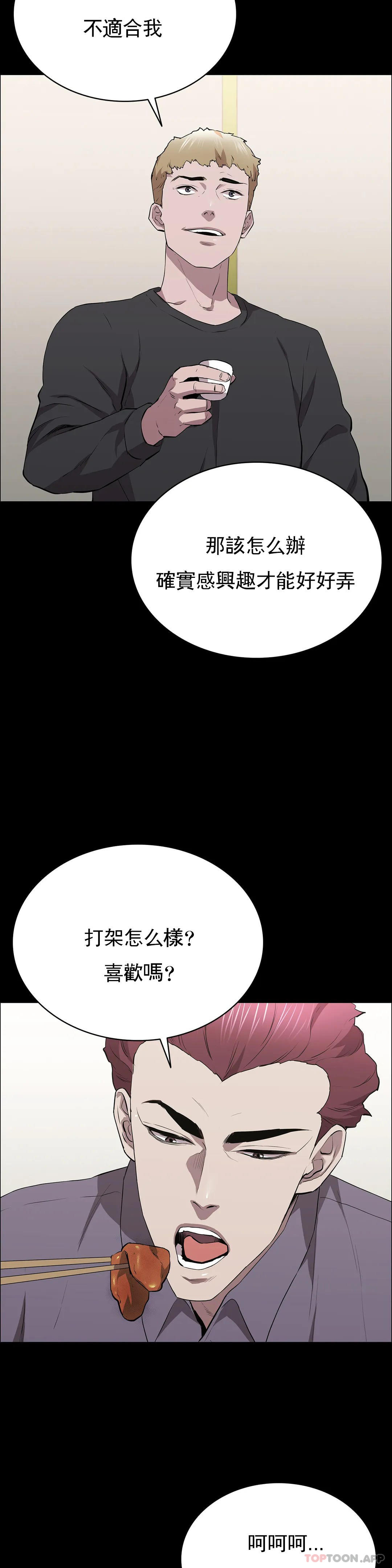 韩国漫画清纯可怜韩漫_清纯可怜-第24话-竟然敢来动我在线免费阅读-韩国漫画-第3张图片