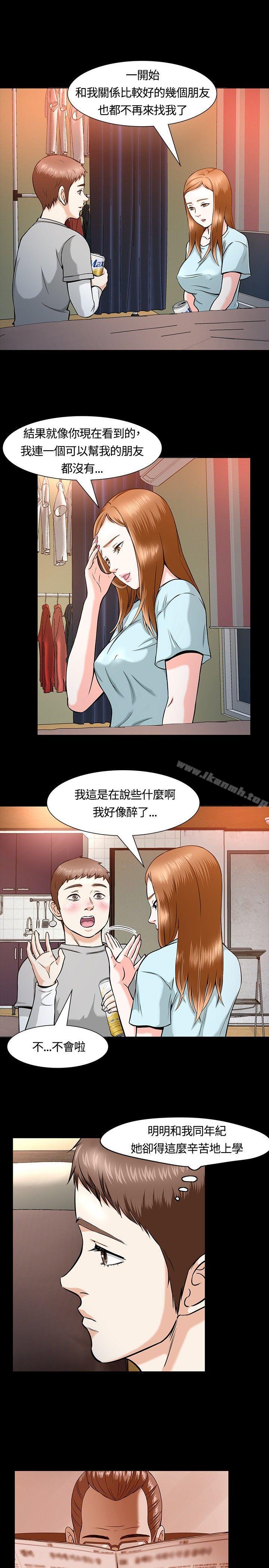 韩国漫画Roommate韩漫_Roommate-第12话在线免费阅读-韩国漫画-第4张图片