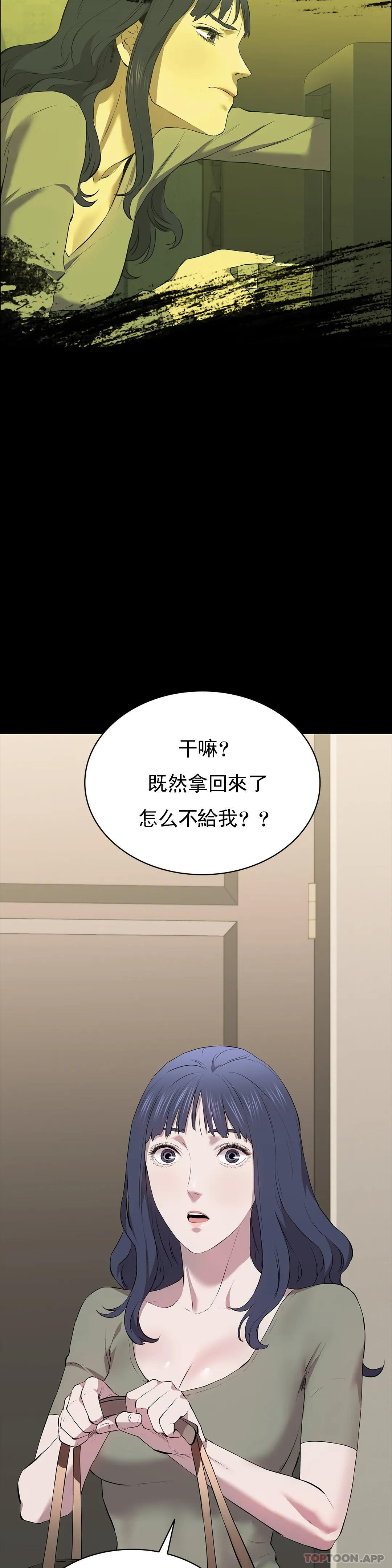 韩国漫画清纯可怜韩漫_清纯可怜-第24话-竟然敢来动我在线免费阅读-韩国漫画-第21张图片