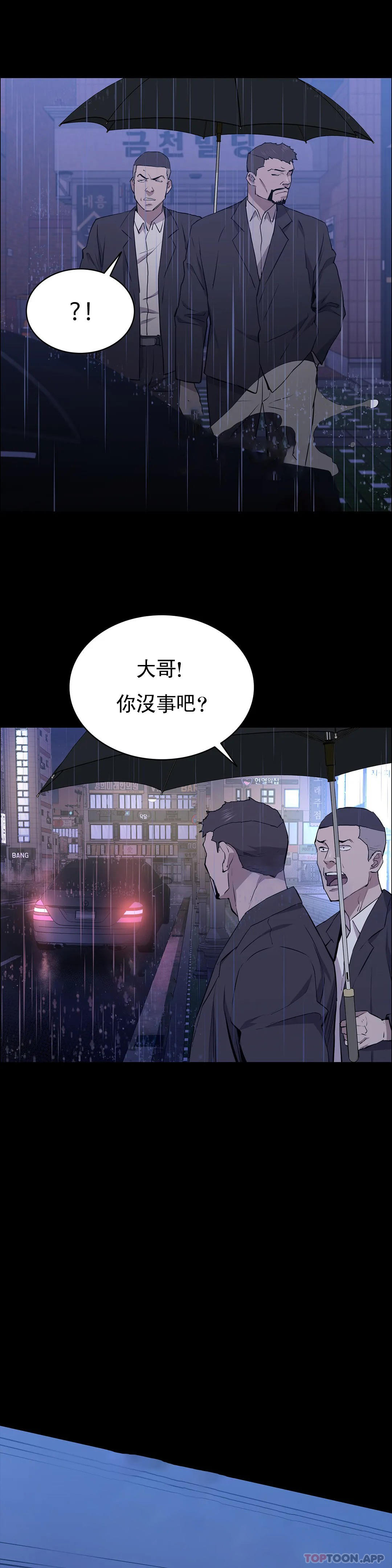 韩国漫画清纯可怜韩漫_清纯可怜-第24话-竟然敢来动我在线免费阅读-韩国漫画-第47张图片