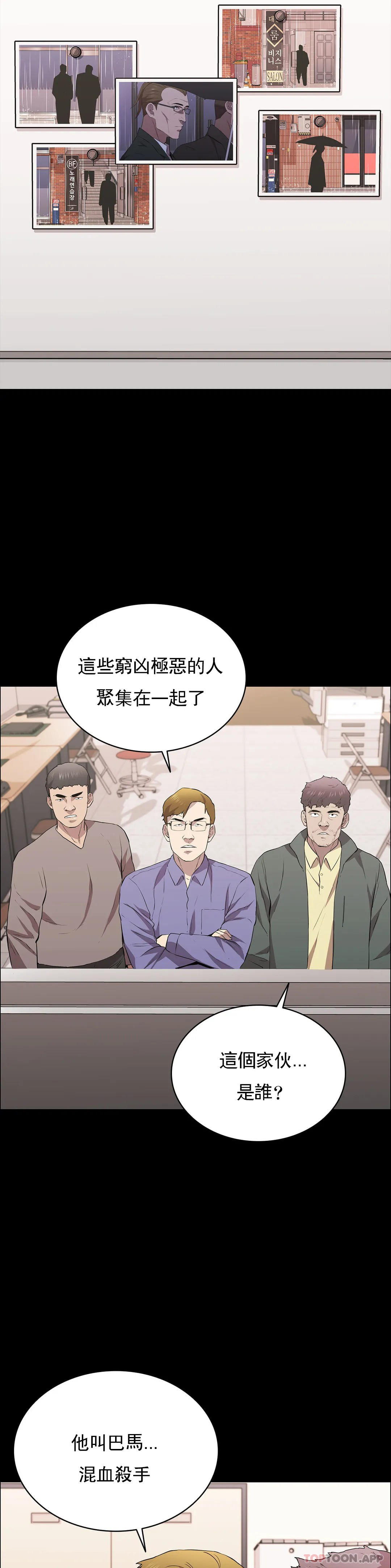 韩国漫画清纯可怜韩漫_清纯可怜-第25话-这是谁？在线免费阅读-韩国漫画-第5张图片