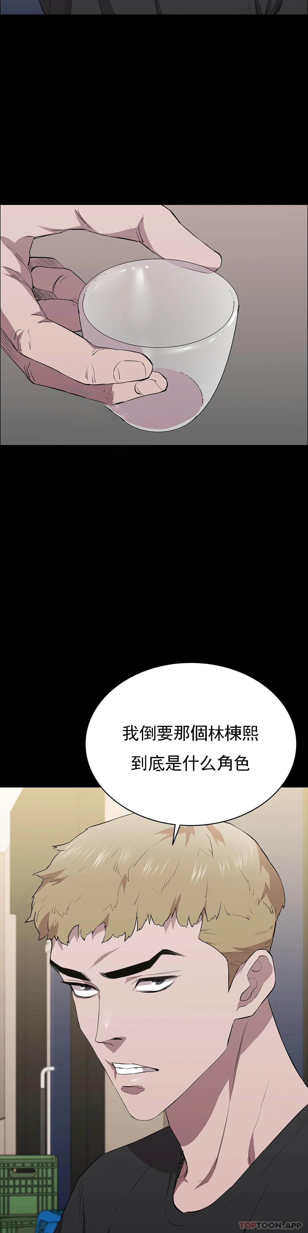 韩国漫画清纯可怜韩漫_清纯可怜-第25话-这是谁？在线免费阅读-韩国漫画-第12张图片