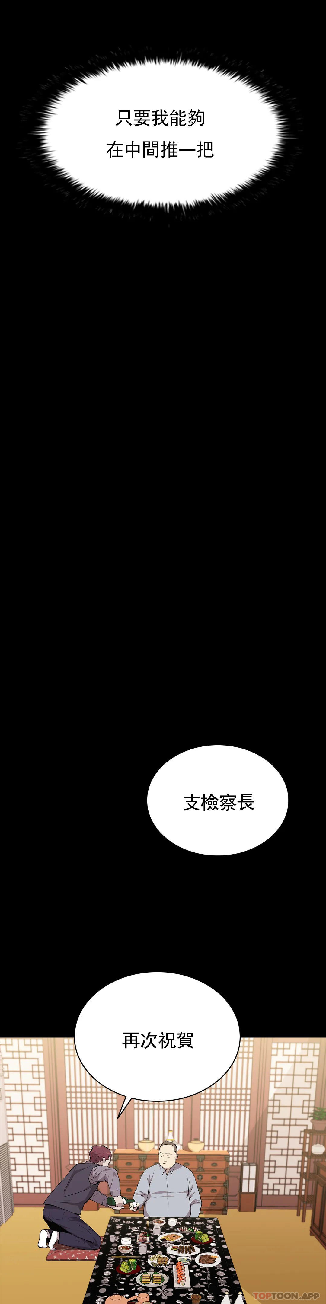 韩国漫画清纯可怜韩漫_清纯可怜-第25话-这是谁？在线免费阅读-韩国漫画-第19张图片