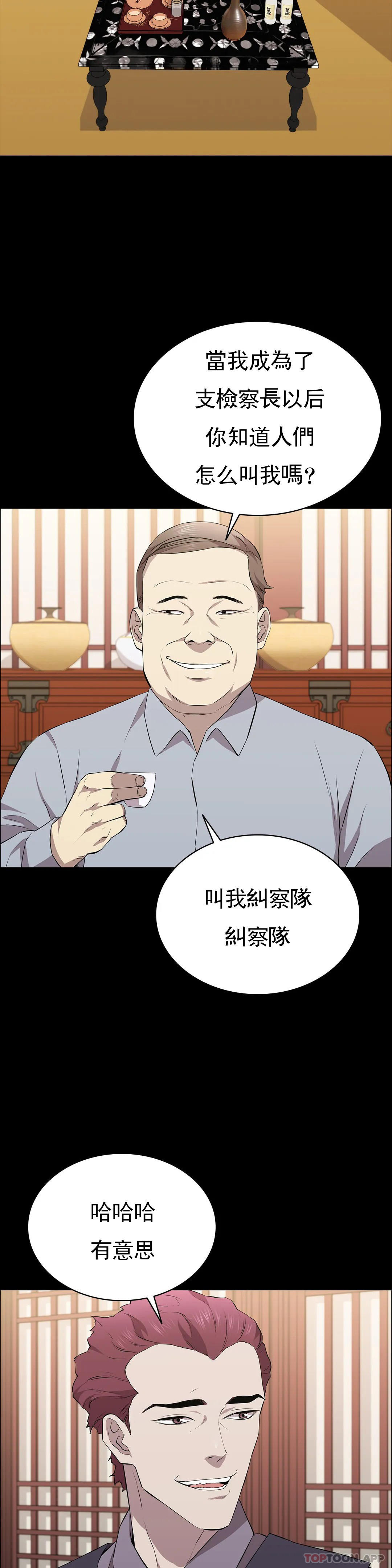 韩国漫画清纯可怜韩漫_清纯可怜-第25话-这是谁？在线免费阅读-韩国漫画-第20张图片