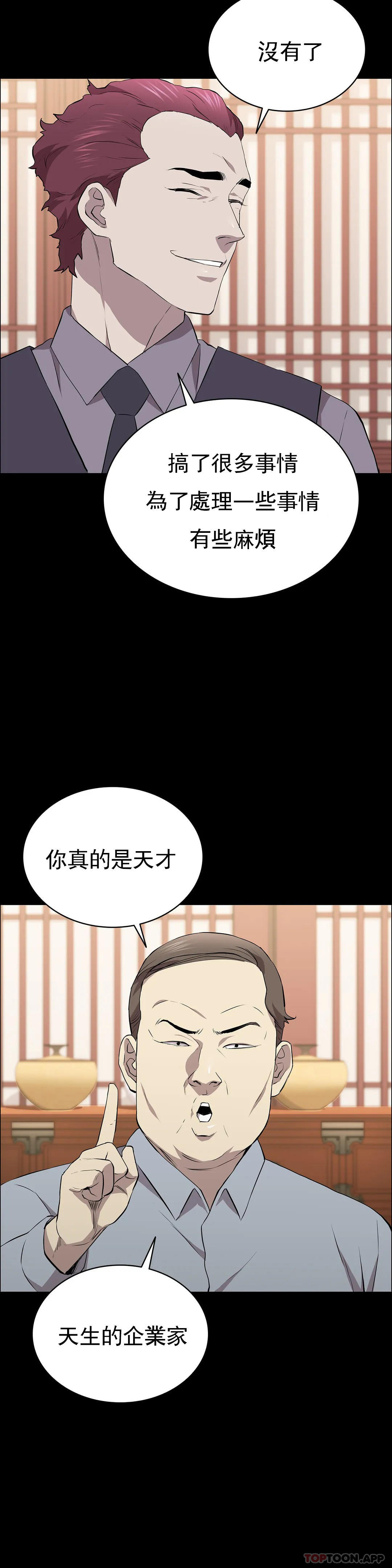 韩国漫画清纯可怜韩漫_清纯可怜-第25话-这是谁？在线免费阅读-韩国漫画-第22张图片