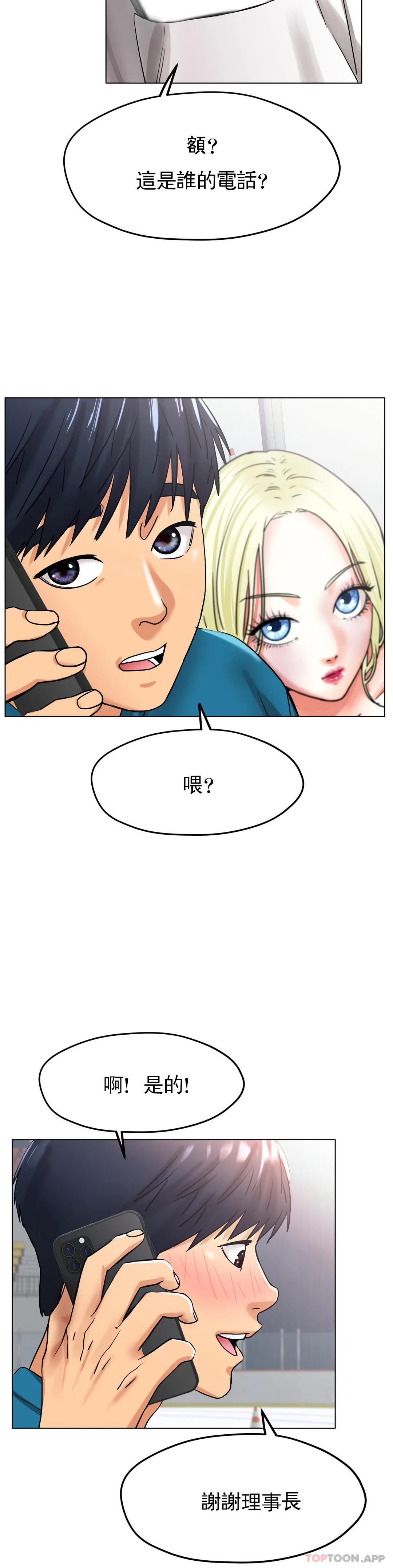 韩国漫画冰上的爱韩漫_冰上的爱-第20话-射在裏面吧在线免费阅读-韩国漫画-第8张图片