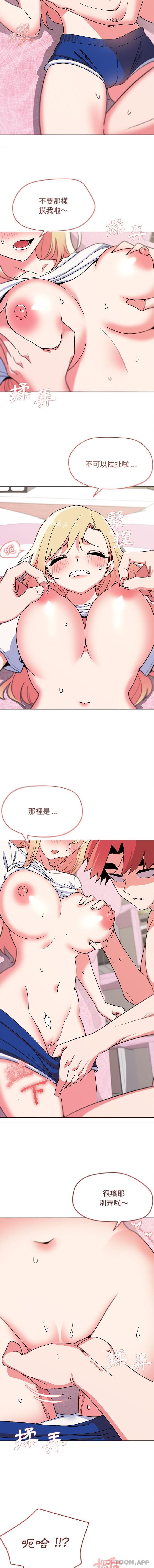 韩国漫画大学生活就从社团开始韩漫_大学生活就从社团开始-第21话在线免费阅读-韩国漫画-第2张图片