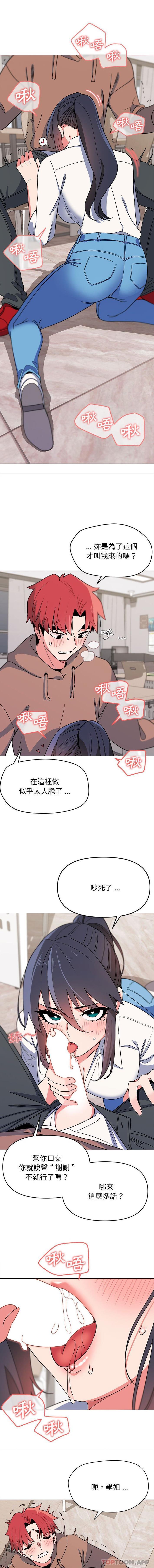 韩国漫画大学生活就从社团开始韩漫_大学生活就从社团开始-第21话在线免费阅读-韩国漫画-第7张图片