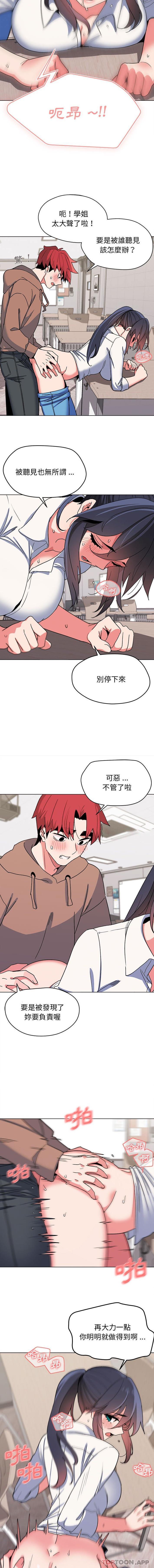 韩国漫画大学生活就从社团开始韩漫_大学生活就从社团开始-第21话在线免费阅读-韩国漫画-第11张图片