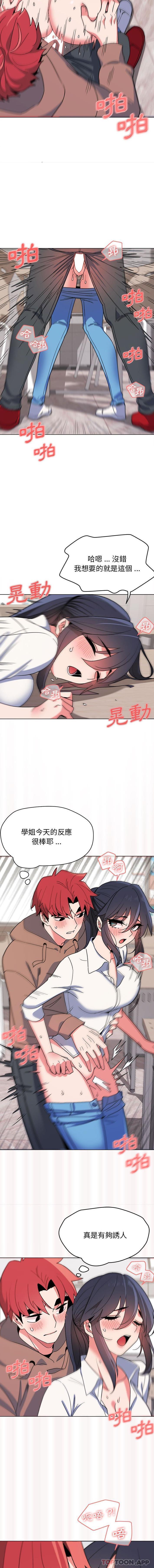 韩国漫画大学生活就从社团开始韩漫_大学生活就从社团开始-第21话在线免费阅读-韩国漫画-第12张图片