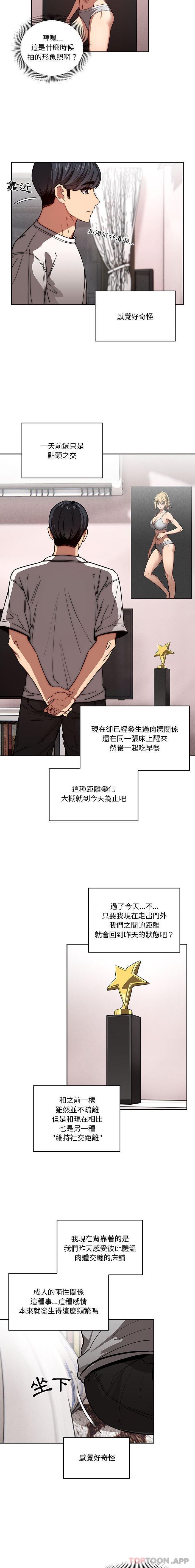 韩国漫画疫情期间的家教生活韩漫_疫情期间的家教生活-第49话在线免费阅读-韩国漫画-第9张图片