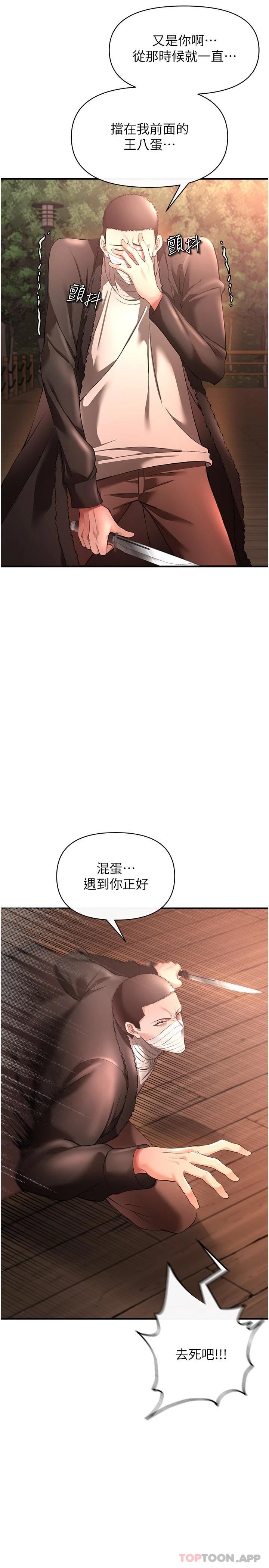 韩国漫画私刑刺客韩漫_私刑刺客-第29话-穿越时空的心意在线免费阅读-韩国漫画-第3张图片