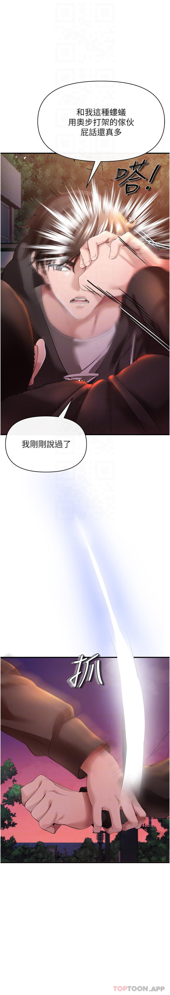 韩国漫画私刑刺客韩漫_私刑刺客-第29话-穿越时空的心意在线免费阅读-韩国漫画-第16张图片