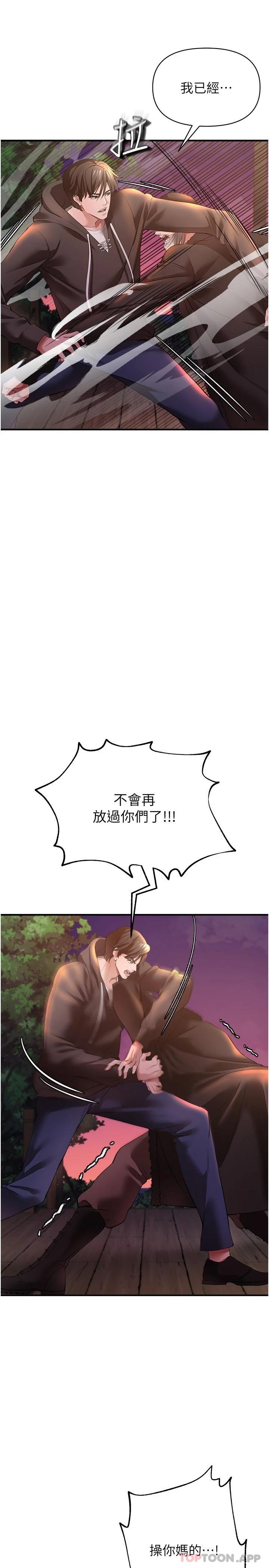 韩国漫画私刑刺客韩漫_私刑刺客-第29话-穿越时空的心意在线免费阅读-韩国漫画-第17张图片