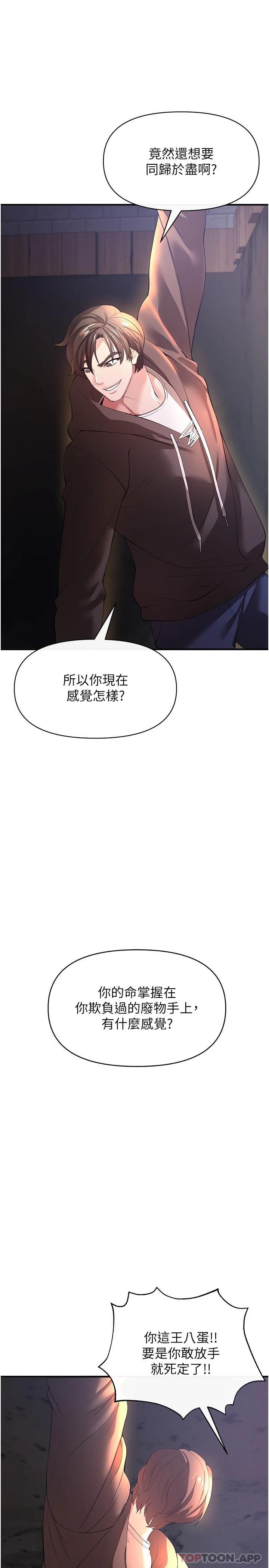 韩国漫画私刑刺客韩漫_私刑刺客-第29话-穿越时空的心意在线免费阅读-韩国漫画-第24张图片