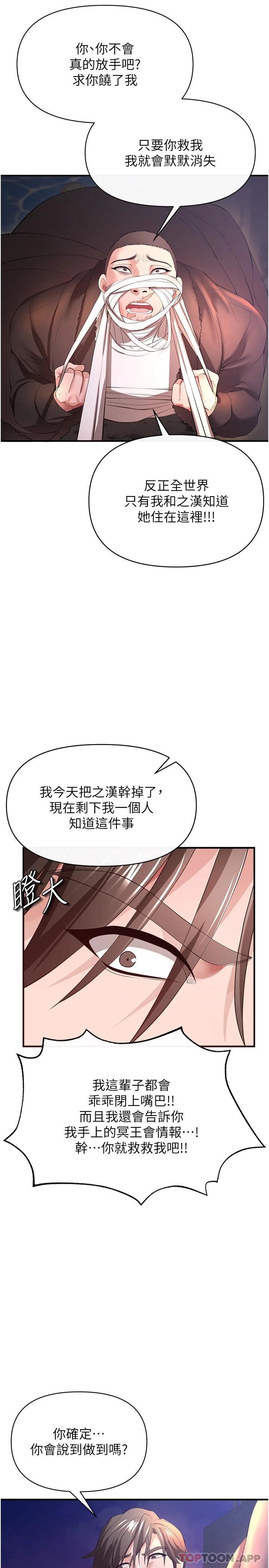 韩国漫画私刑刺客韩漫_私刑刺客-第29话-穿越时空的心意在线免费阅读-韩国漫画-第26张图片