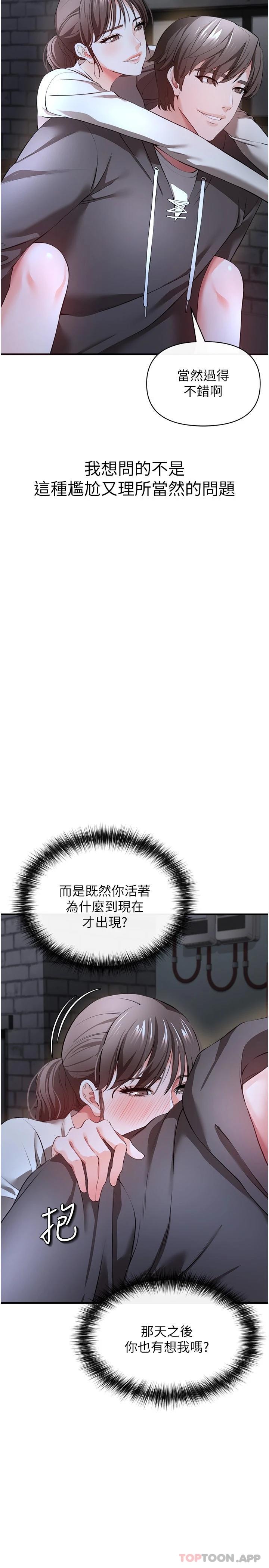 韩国漫画私刑刺客韩漫_私刑刺客-第29话-穿越时空的心意在线免费阅读-韩国漫画-第36张图片