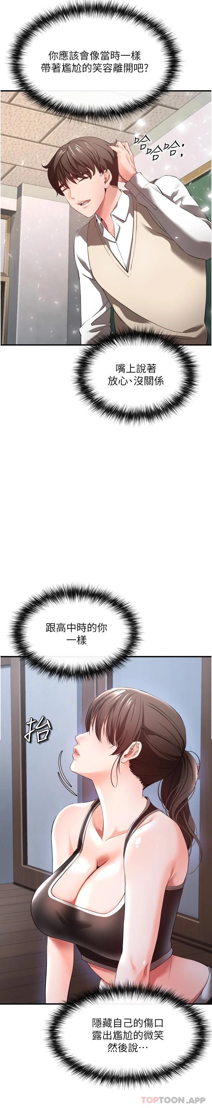 韩国漫画私刑刺客韩漫_私刑刺客-第29话-穿越时空的心意在线免费阅读-韩国漫画-第40张图片