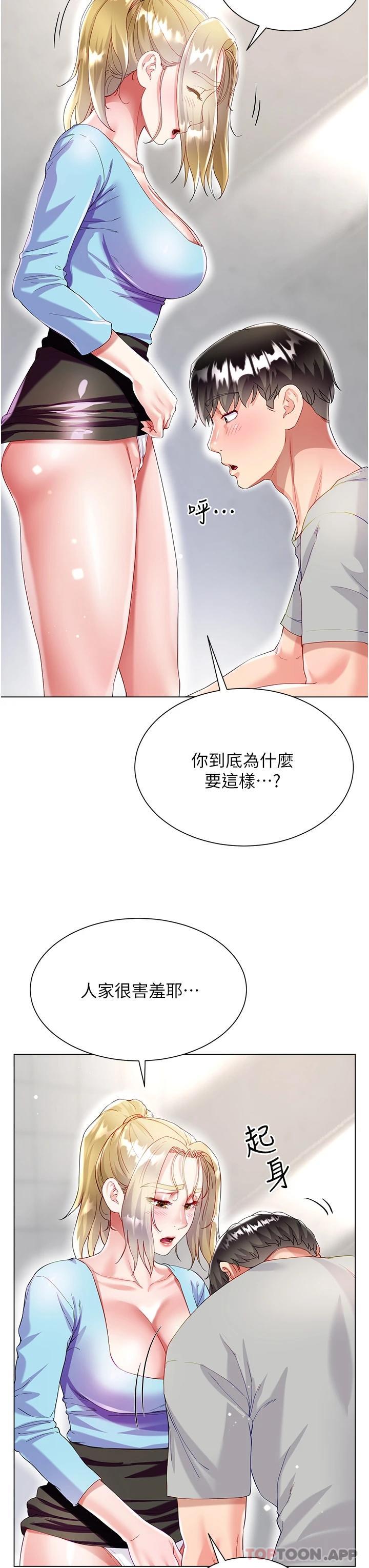 韩国漫画大嫂的裙子韩漫_大嫂的裙子-第34话-香草口味的蜜穴在线免费阅读-韩国漫画-第23张图片