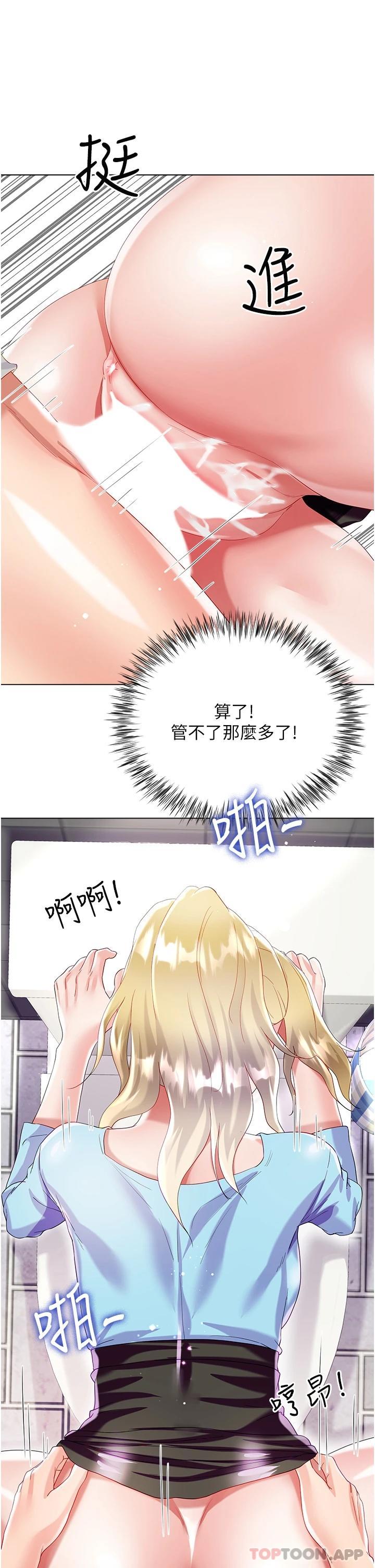 韩国漫画大嫂的裙子韩漫_大嫂的裙子-第34话-香草口味的蜜穴在线免费阅读-韩国漫画-第36张图片