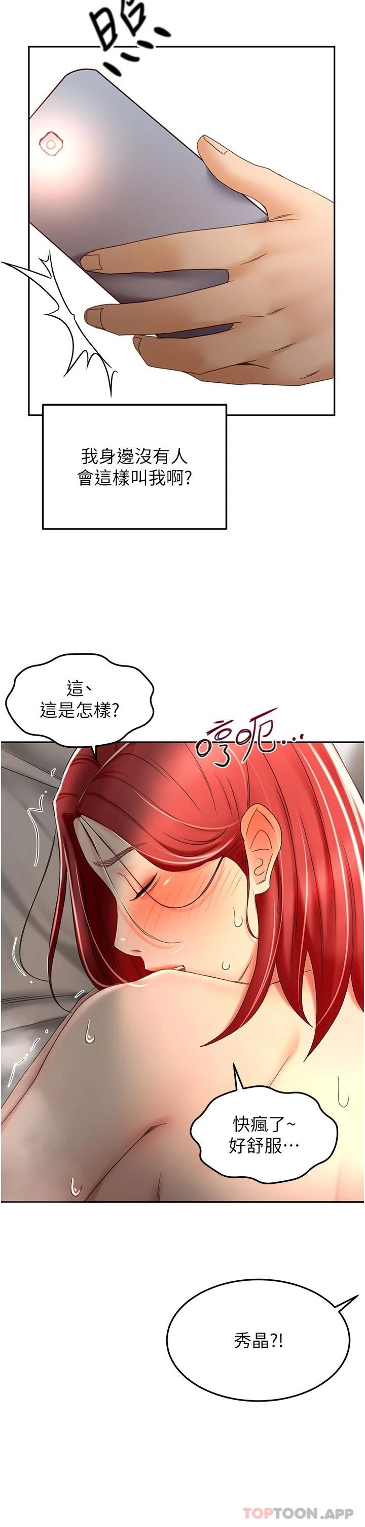 韩国漫画剑道学姐韩漫_剑道学姐-第65话-宝贝对不起，我受不了了在线免费阅读-韩国漫画-第2张图片