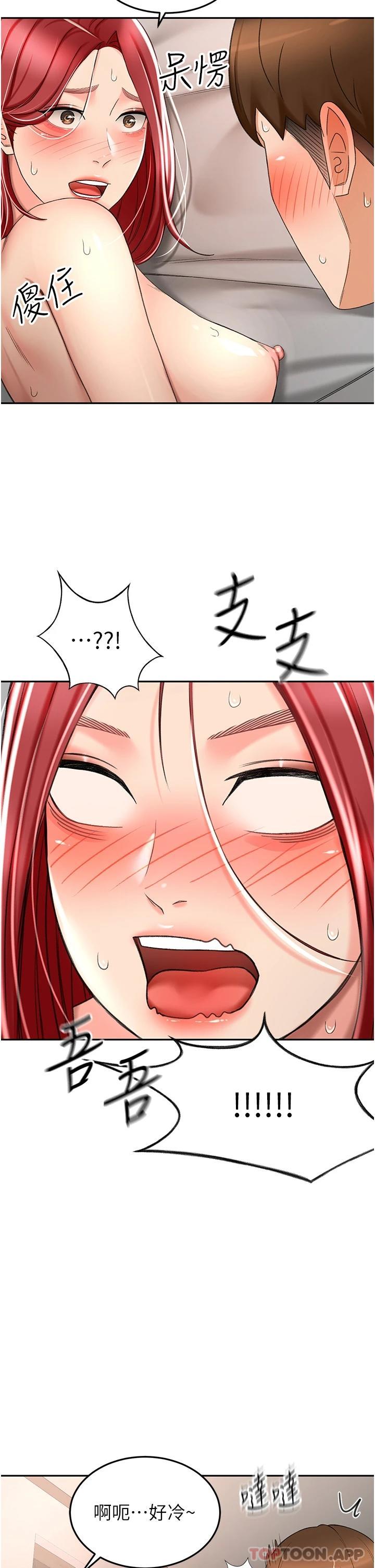 韩国漫画剑道学姐韩漫_剑道学姐-第65话-宝贝对不起，我受不了了在线免费阅读-韩国漫画-第4张图片